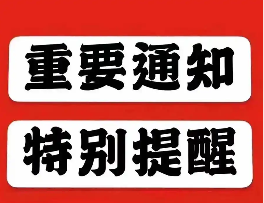 關于營銷廣告策劃網(ideatop.net)關站公告